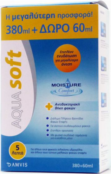 AQUASOFT 380 ml + 60 ml ΔΩΡΟ